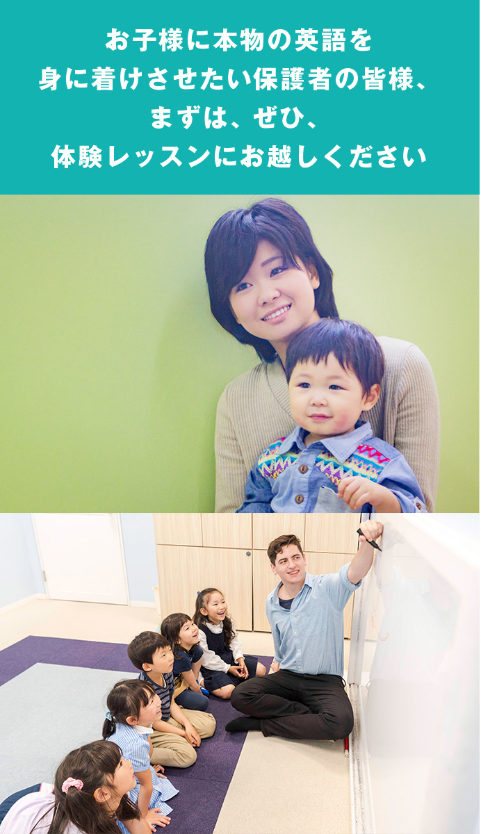無料体験の流れ 札幌の子供 英会話なら乳児 幼児から通えるefl Clubで本物の英語力を